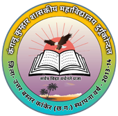 Kanglu Kumhar Government College Durgukondal Kanker   Logo Make By Ravi Solutions Durg 